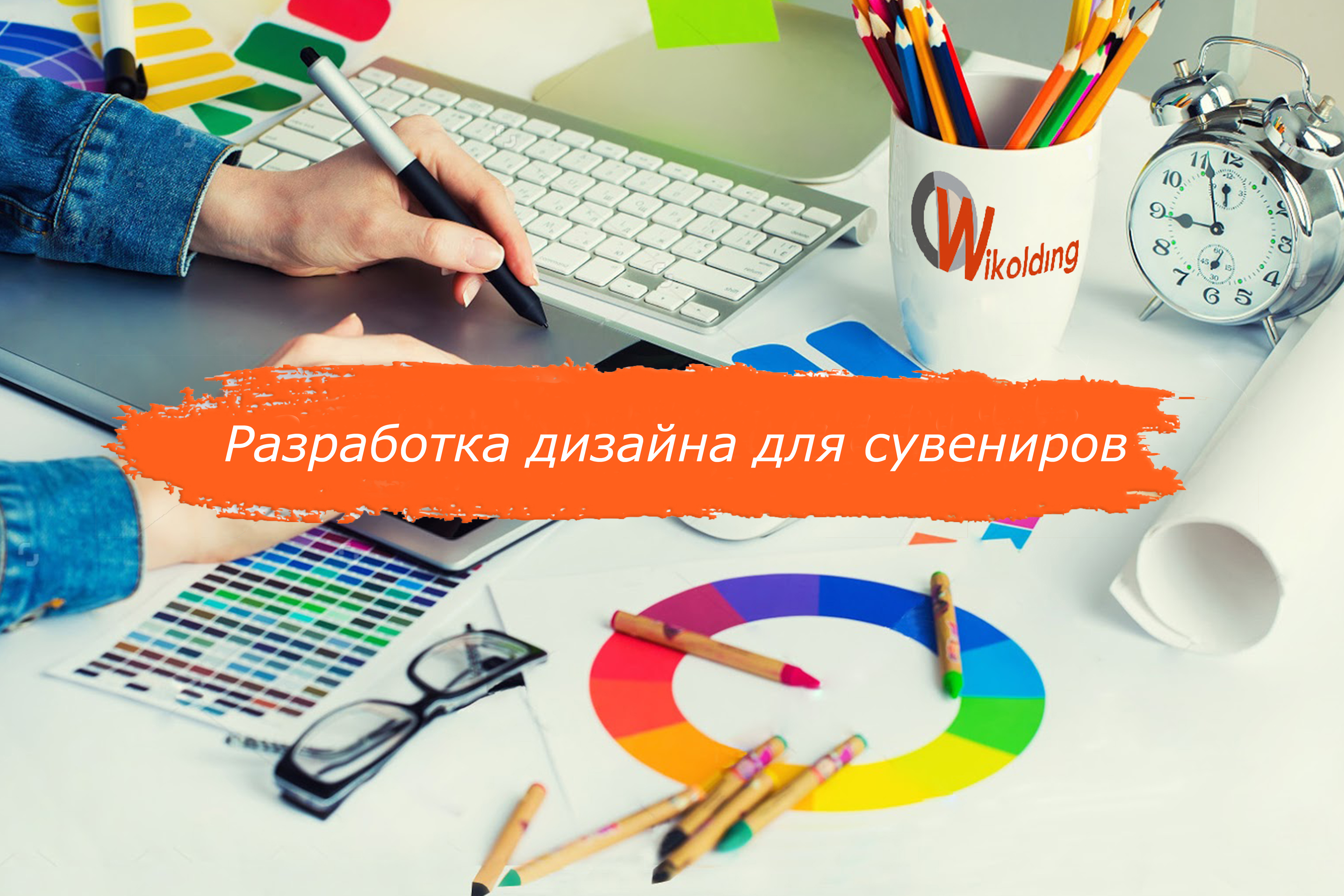Разработка дизайна сувениров