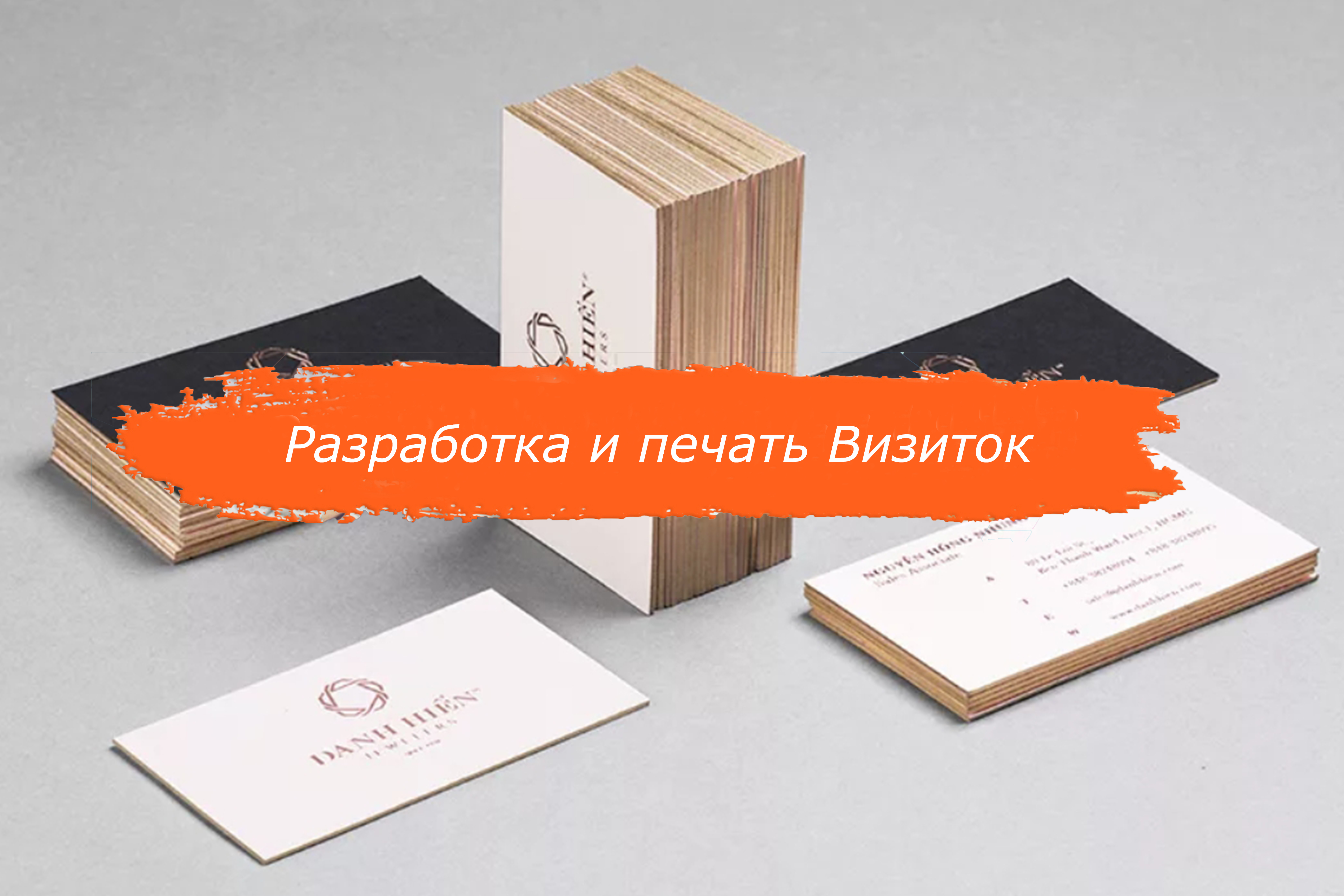 Визитки
