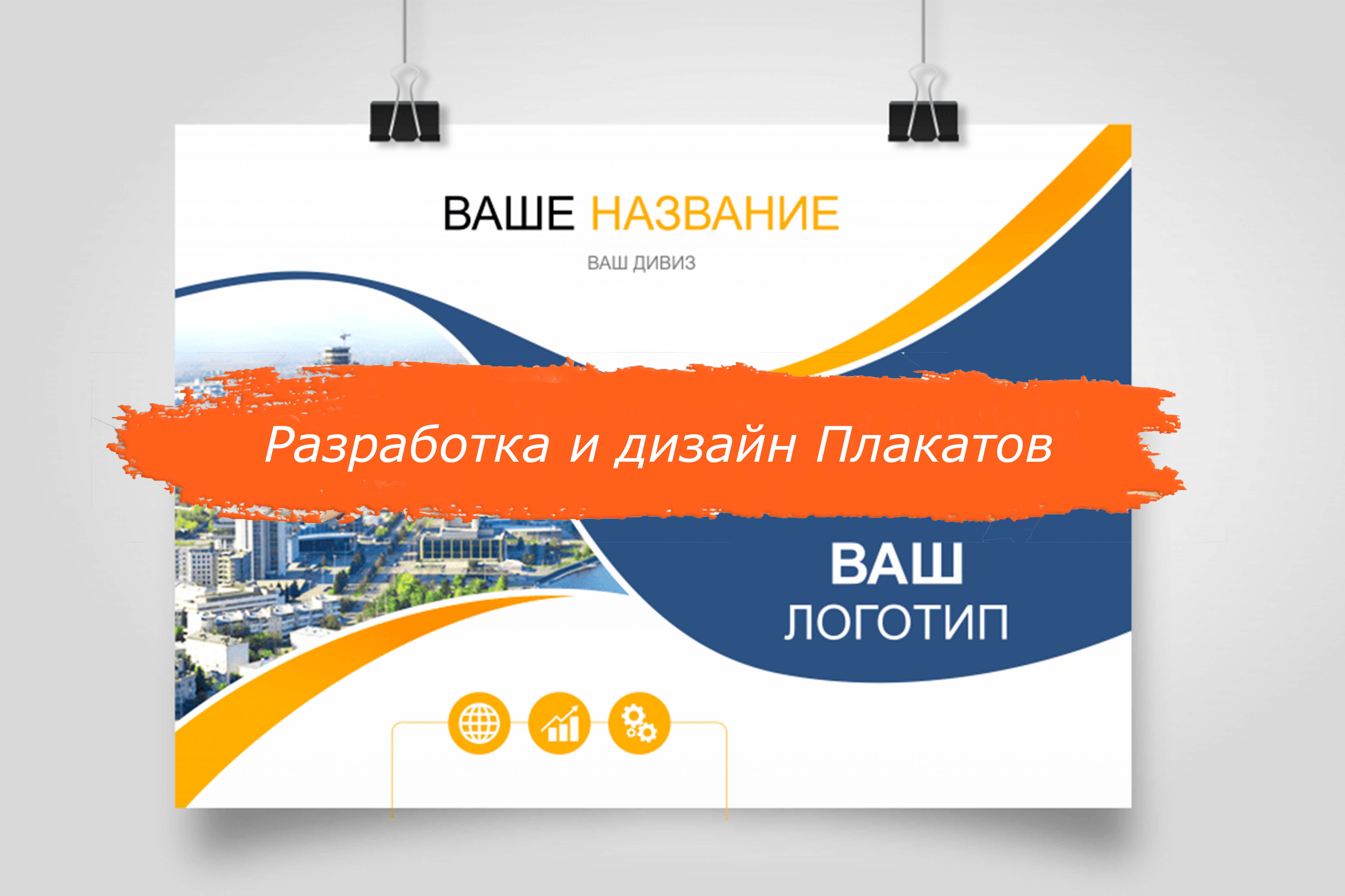 Плакаты